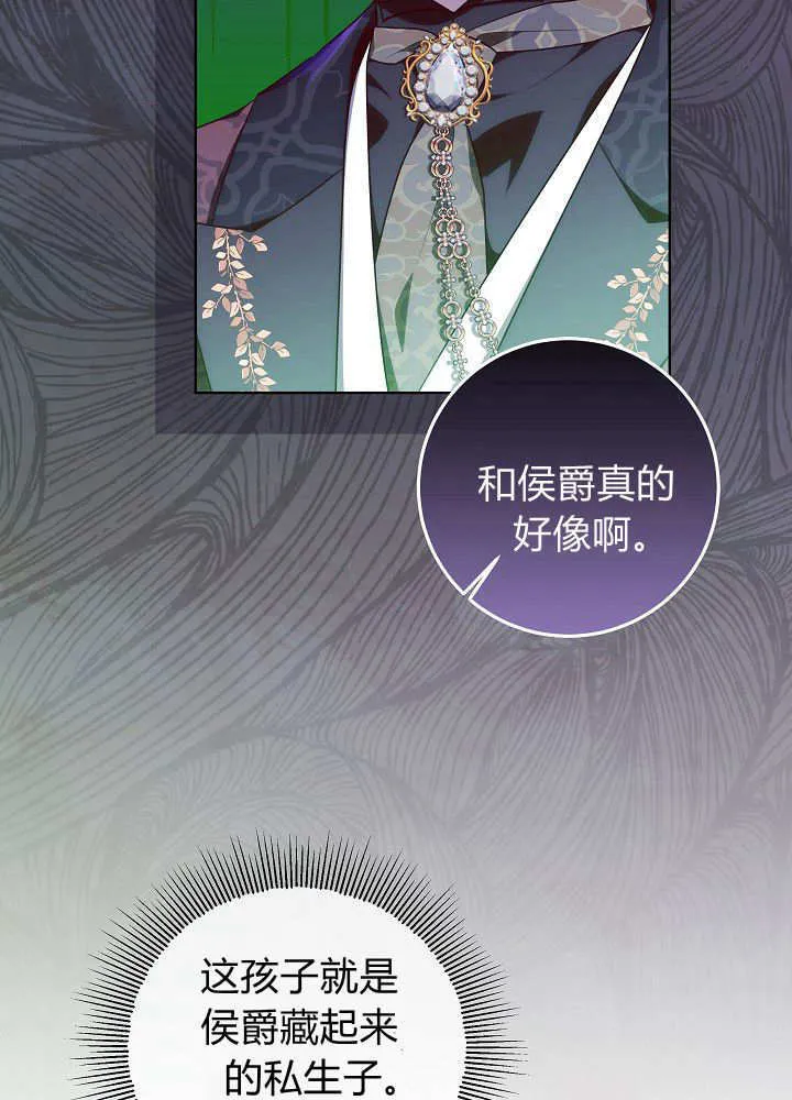 第20话 第70页