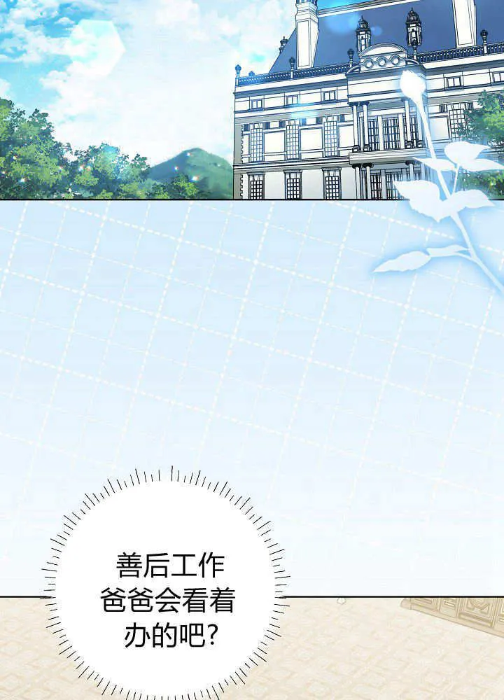 第20话 第75页