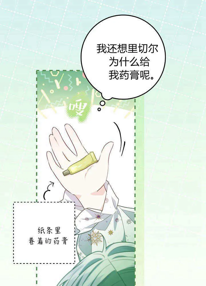 第20话 第77页