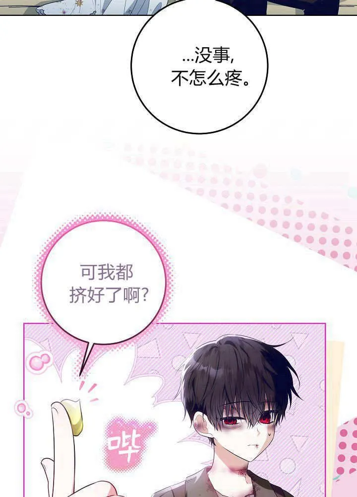 第20话 第79页