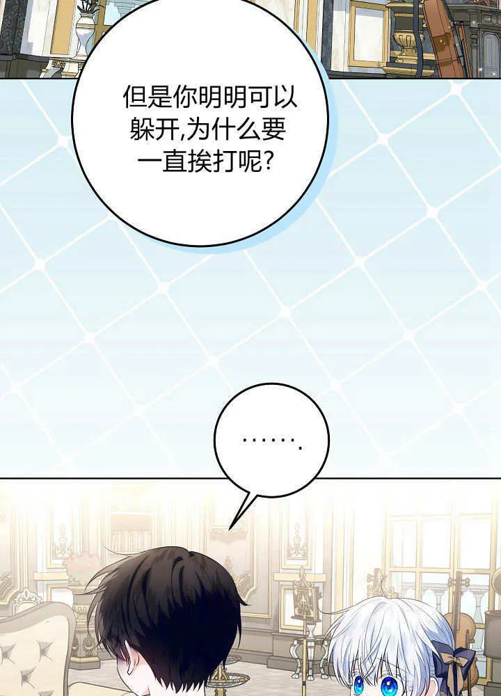 第20话 第84页