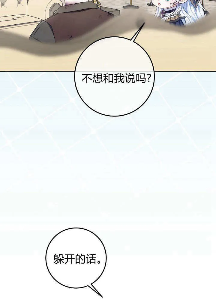 第20话 第85页