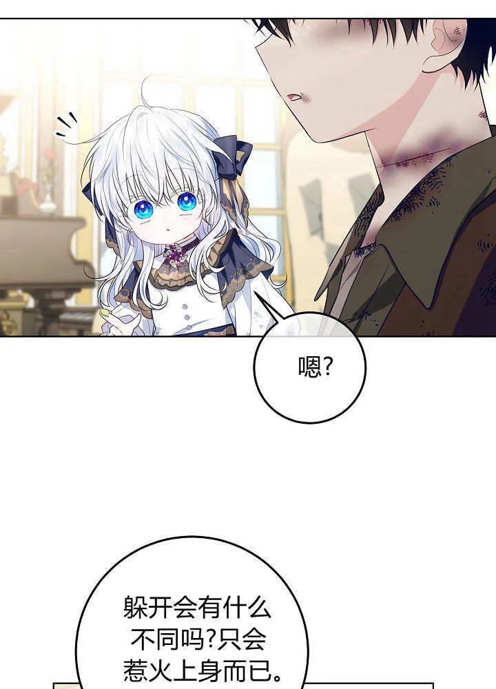 第20话 第86页
