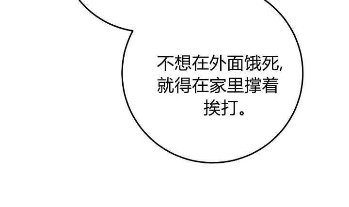 第20话 第88页