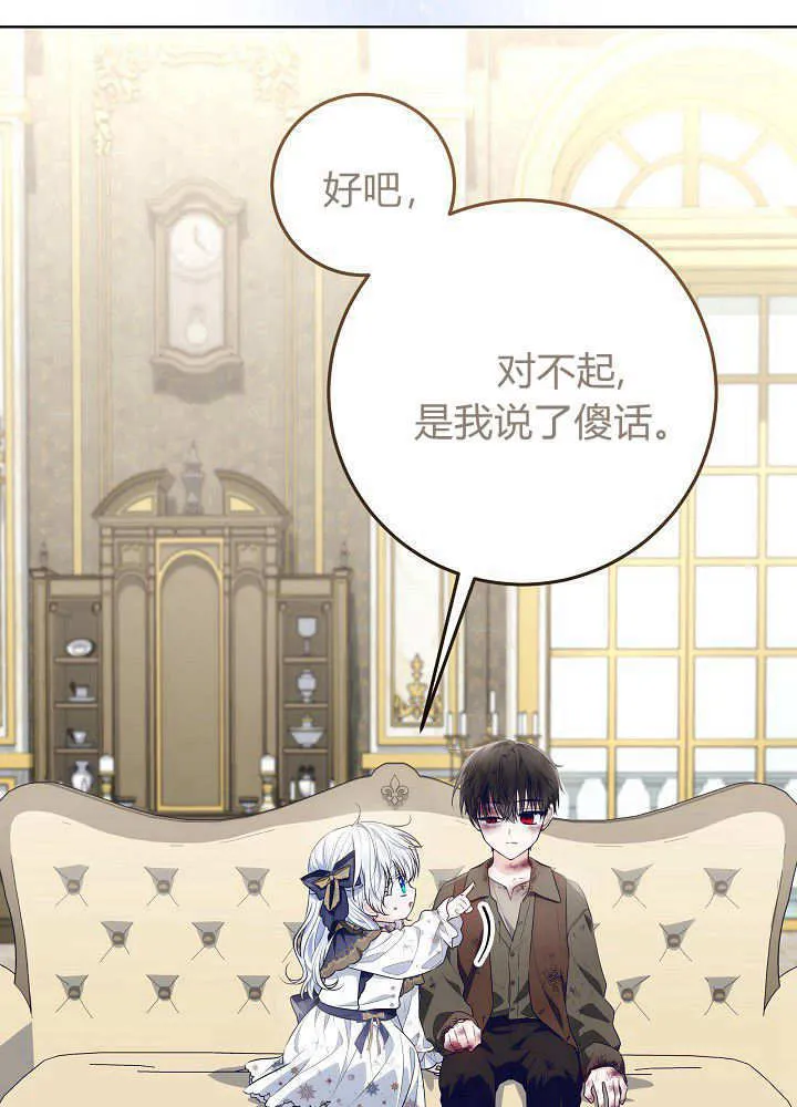 第20话 第91页