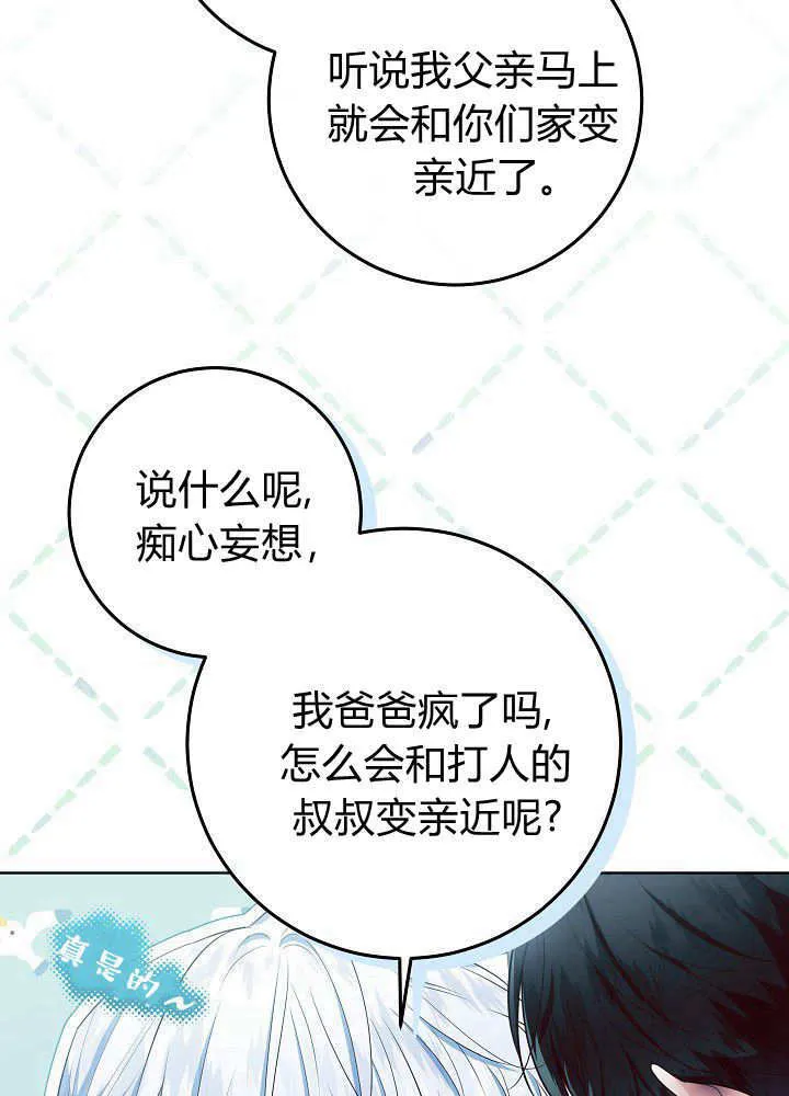 第20话 第94页