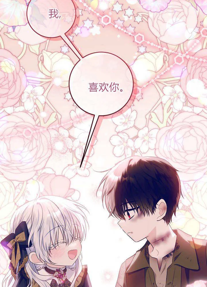 第20话 第106页