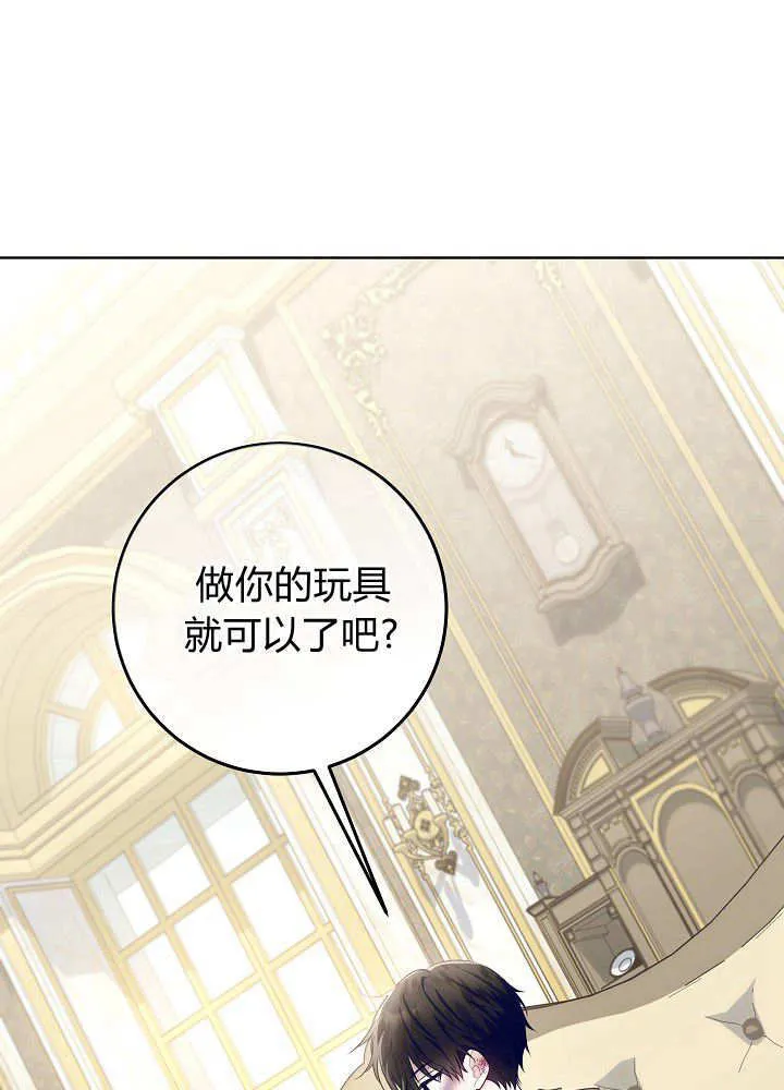 第21话 第6页