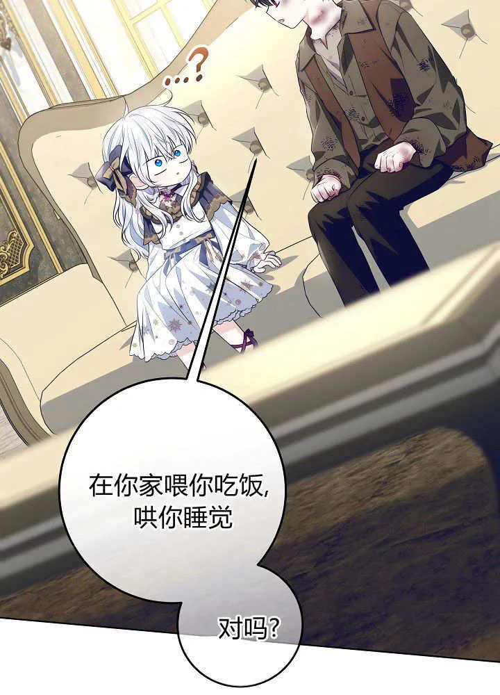 第21话 第7页