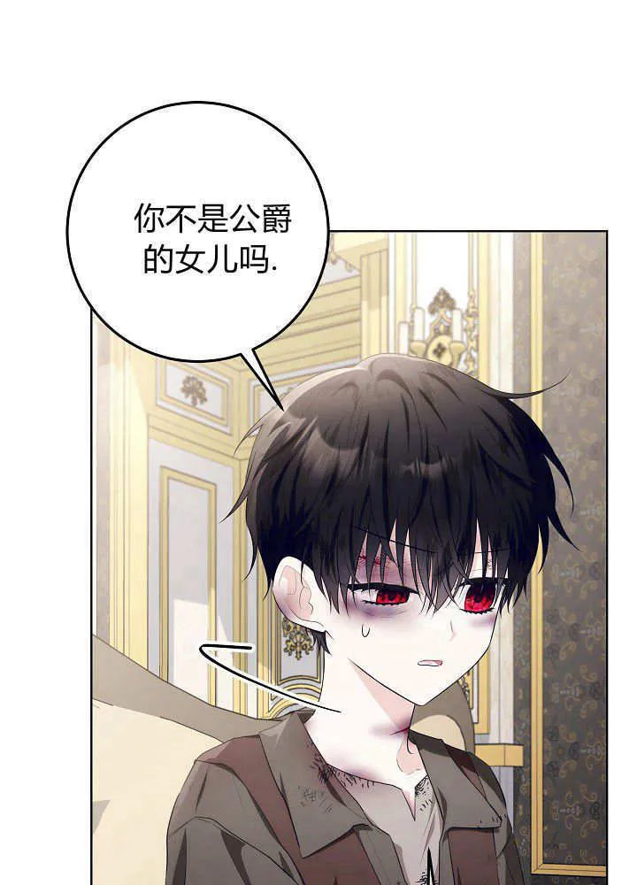 第21话 第13页