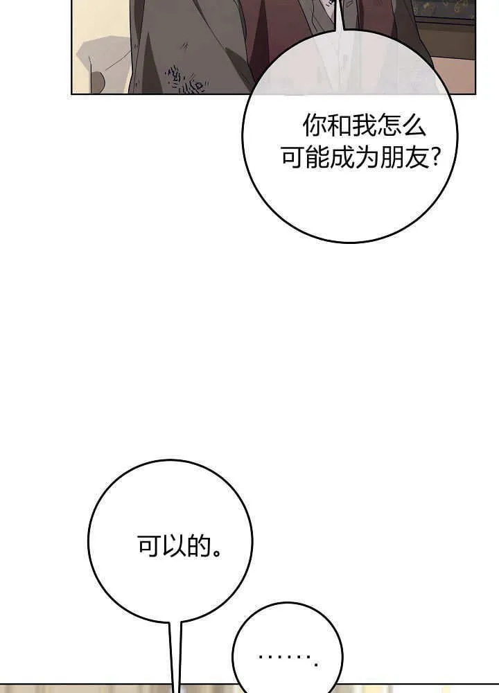 第21话 第14页
