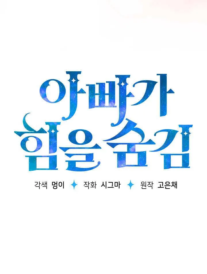 第21话 第25页