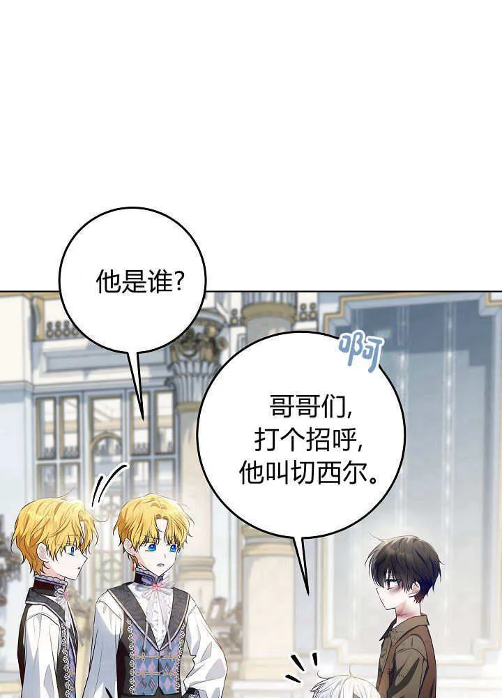 第21话 第34页