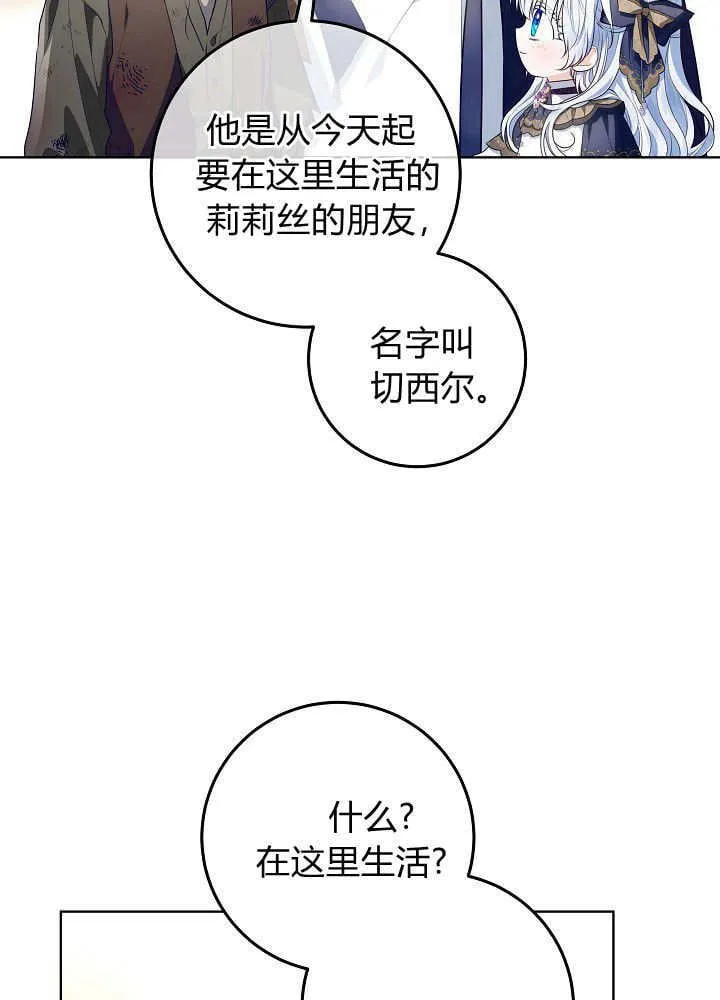 第21话 第37页