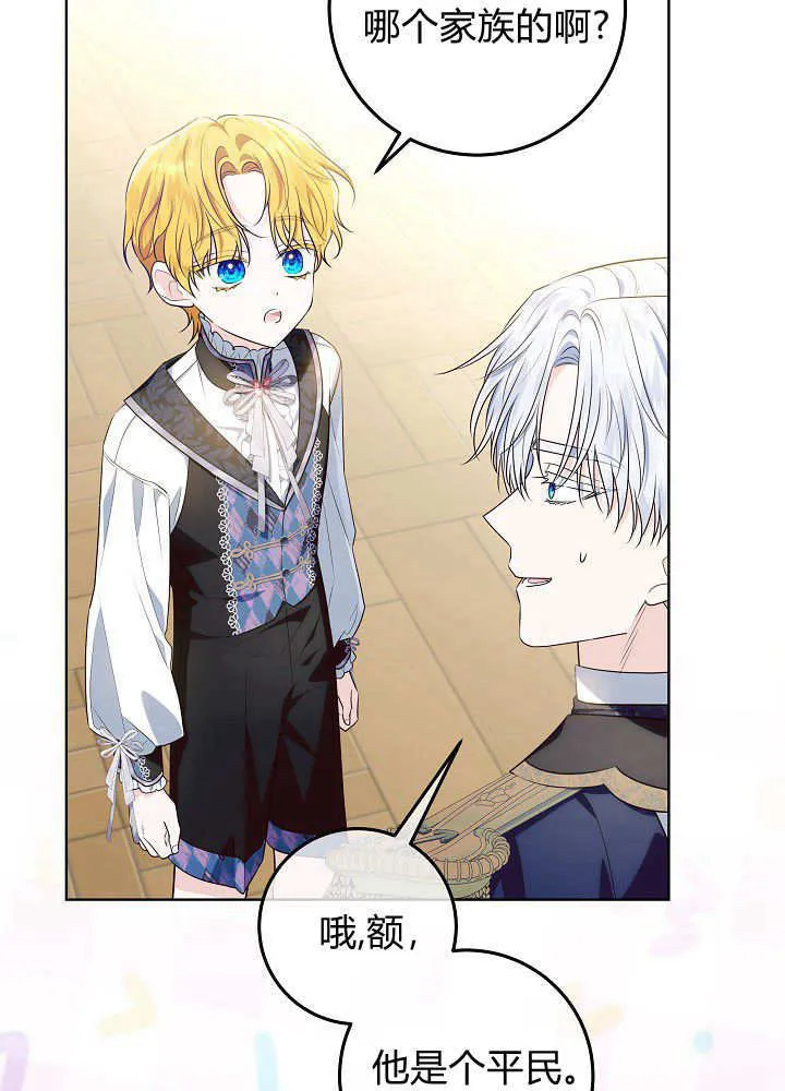第21话 第38页