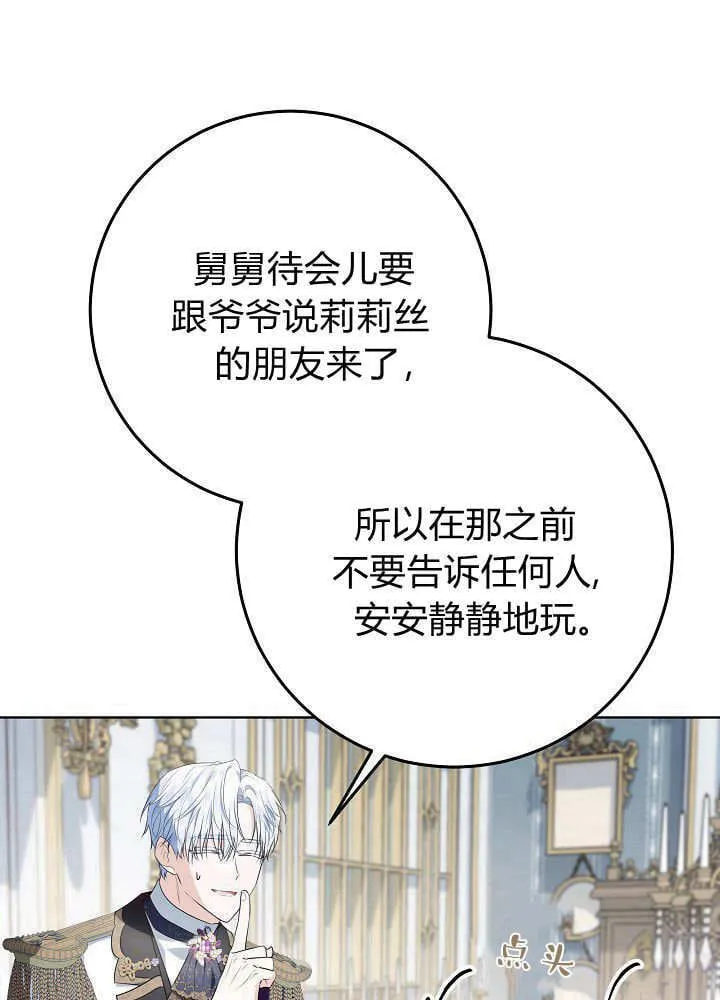 第21话 第42页