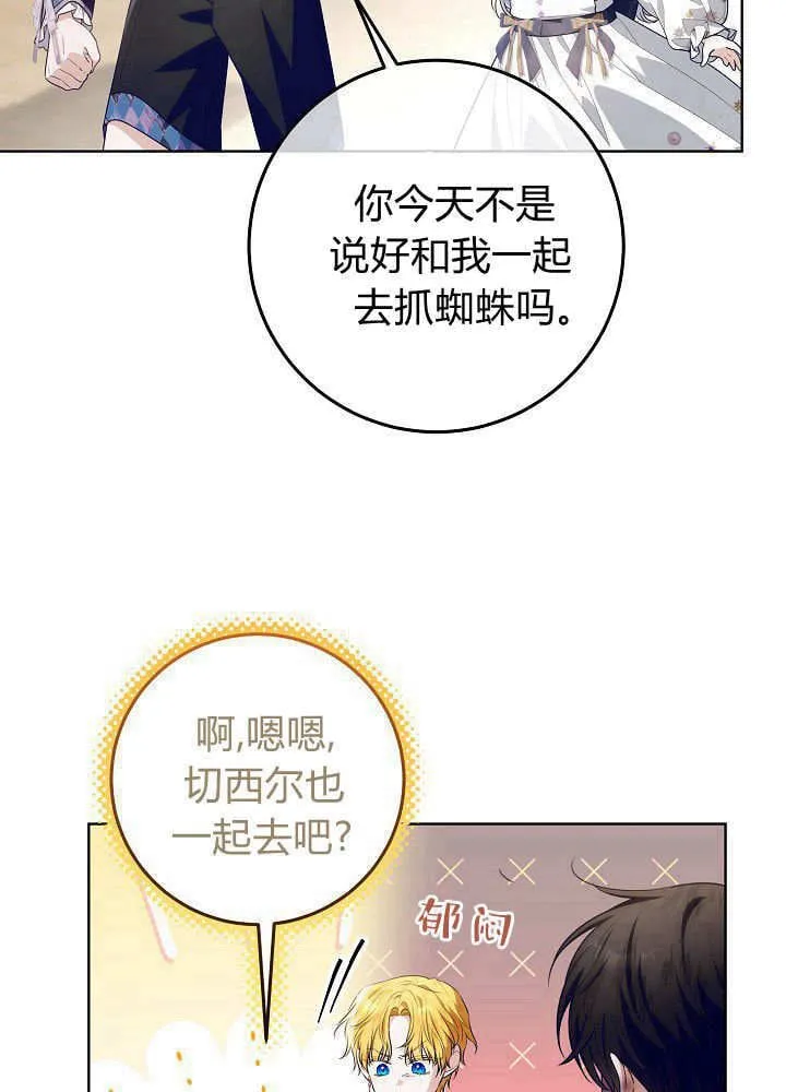 第21话 第46页