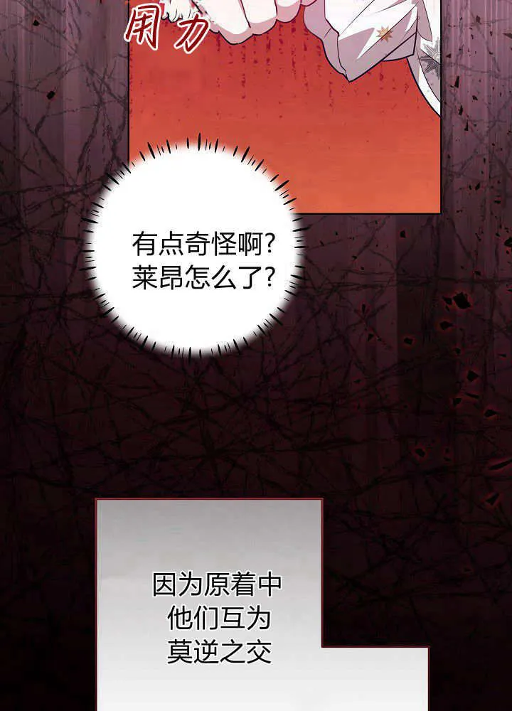 第21话 第51页
