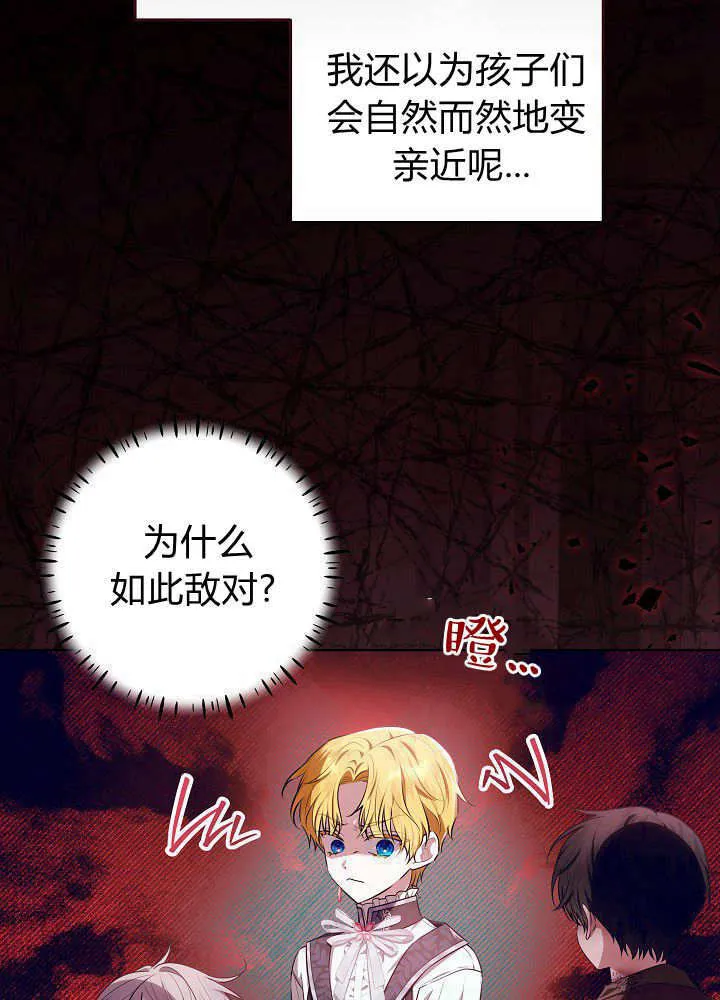 第21话 第52页