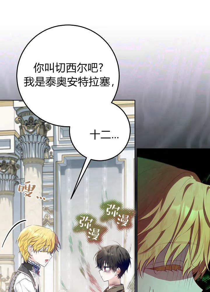 第21话 第55页