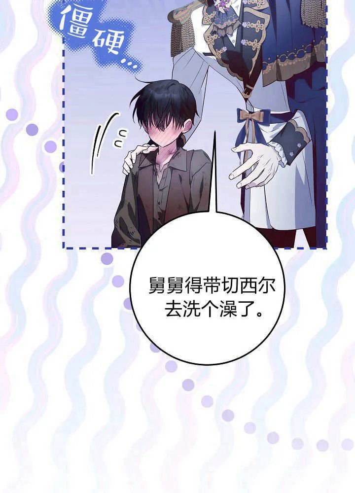第21话 第62页