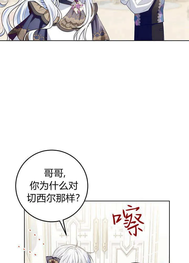 第21话 第66页