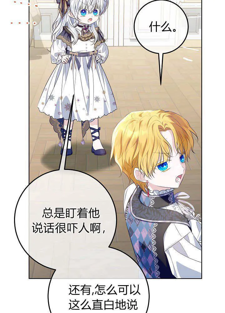 第21话 第67页