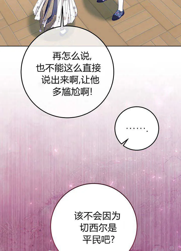 第21话 第69页