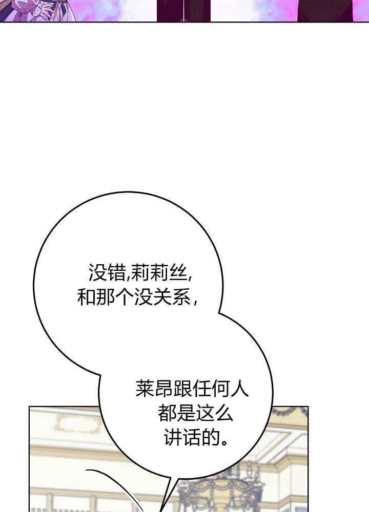 第21话 第74页