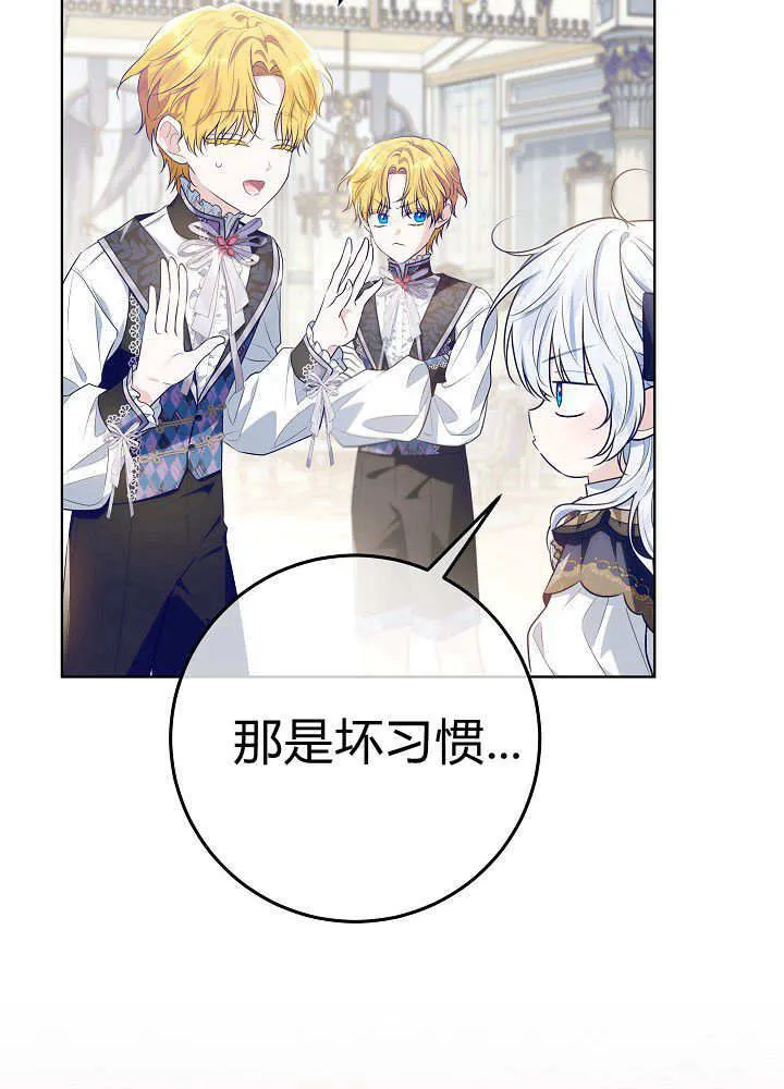 第21话 第75页