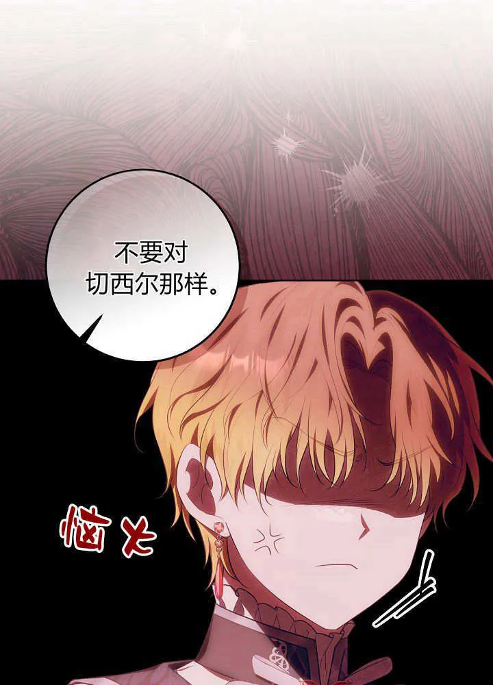 第21话 第76页