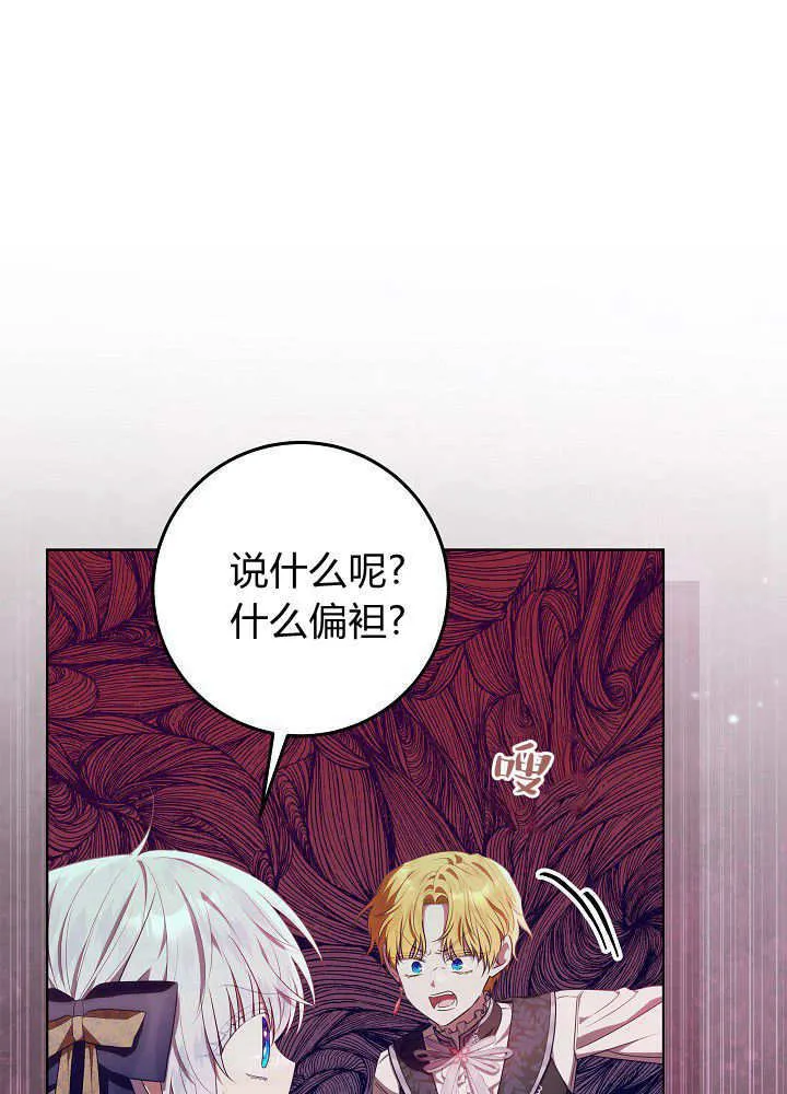 第21话 第81页