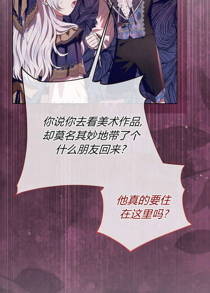 第21话 第82页