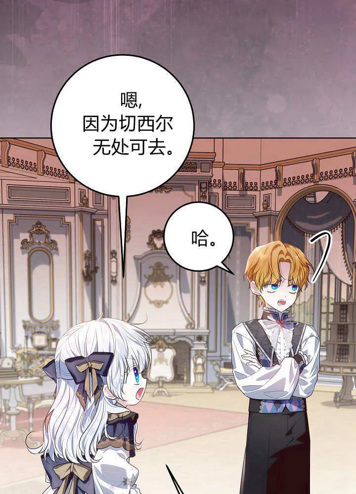 第21话 第83页