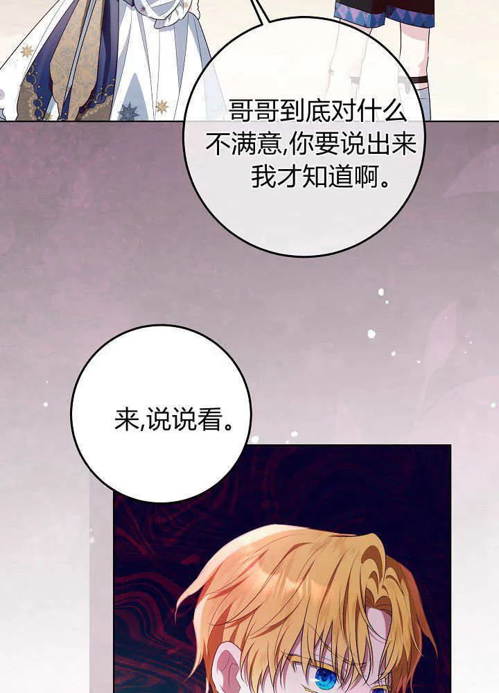 第21话 第84页