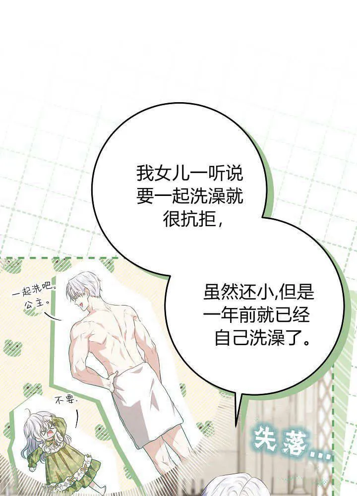 第21话 第104页