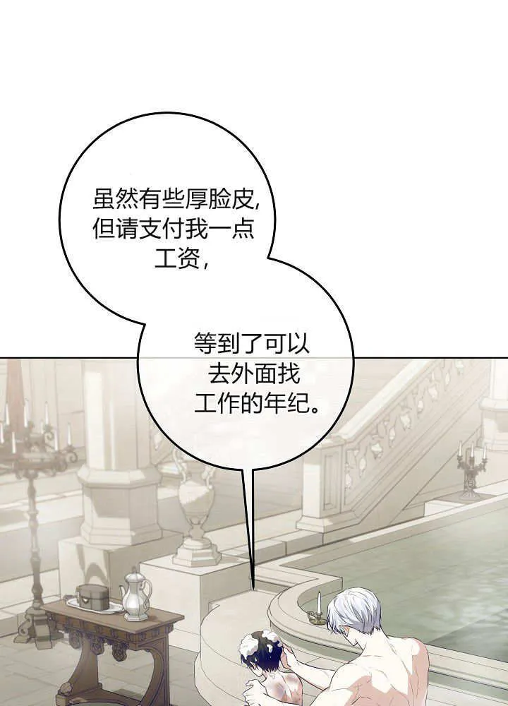 第21话 第118页