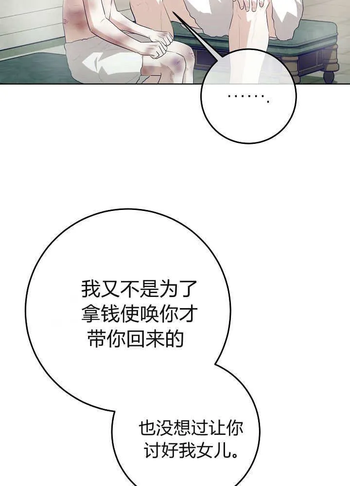 第22话 第6页