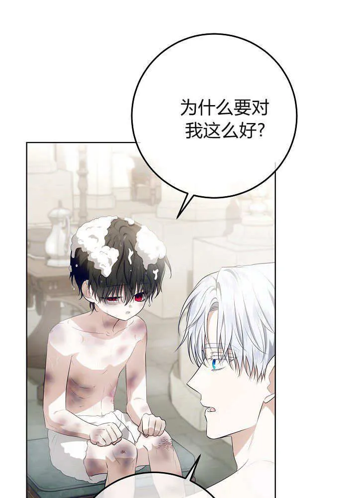 第22话 第9页
