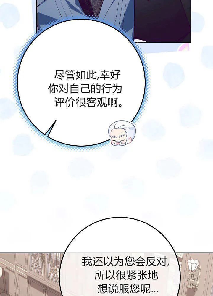 第22话 第20页