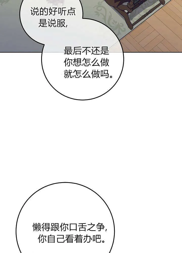 第22话 第22页
