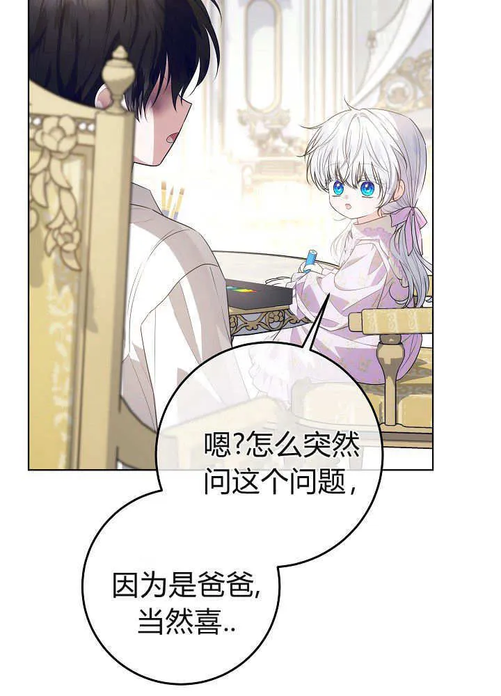第22话 第79页