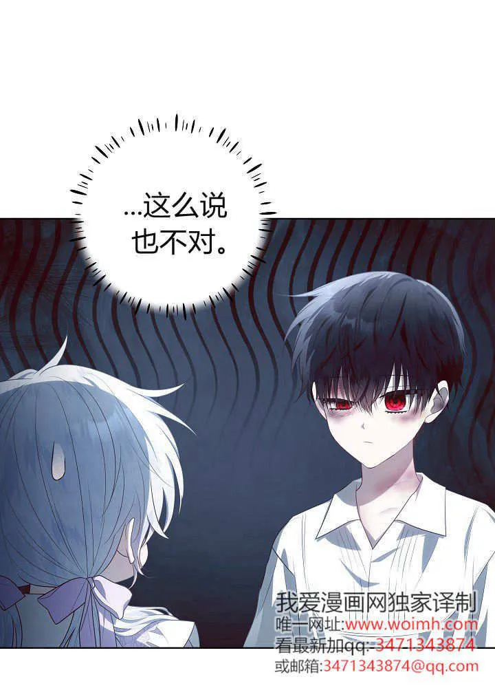 第22话 第80页