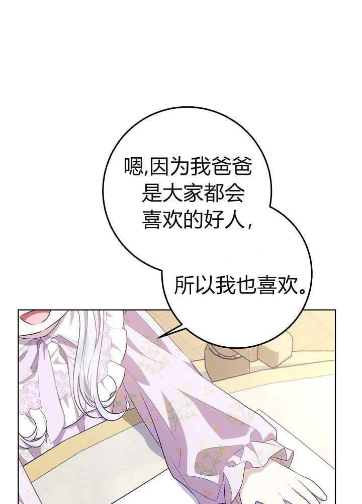 第22话 第82页