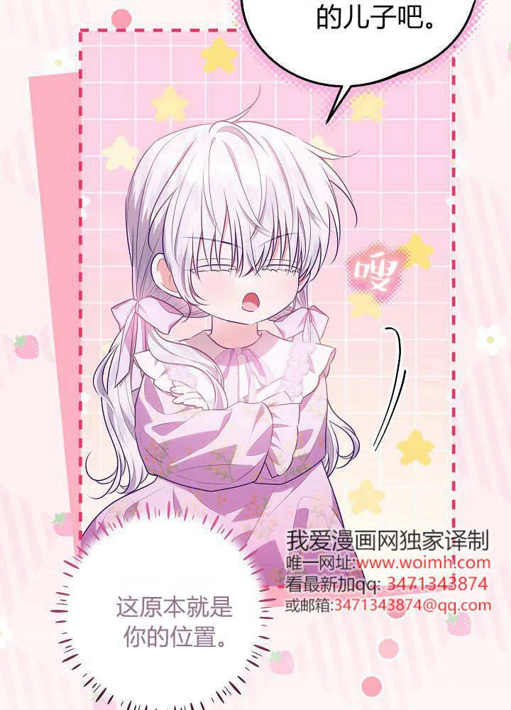 第22话 第87页