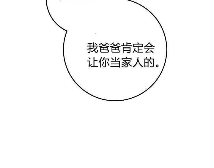 第22话 第89页