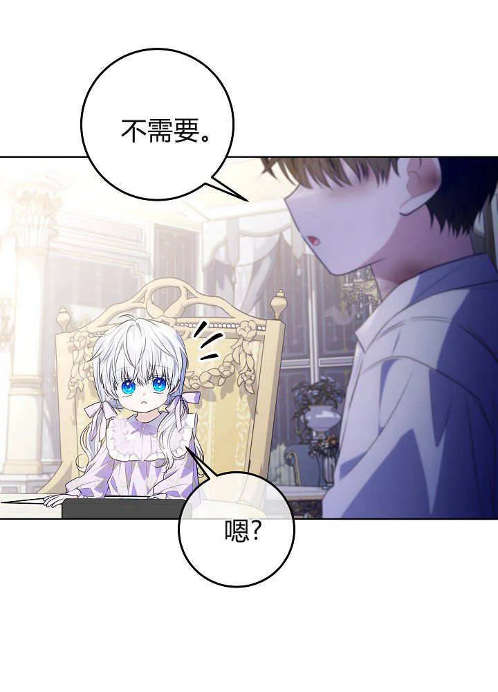 第22话 第90页