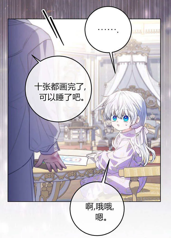 第22话 第93页