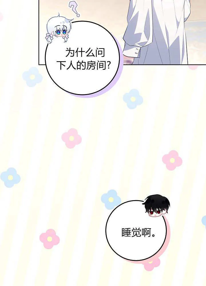第22话 第95页
