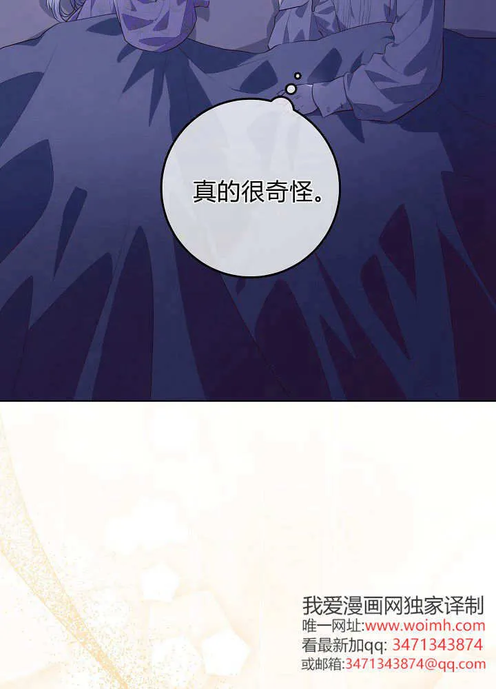 第23话 第3页